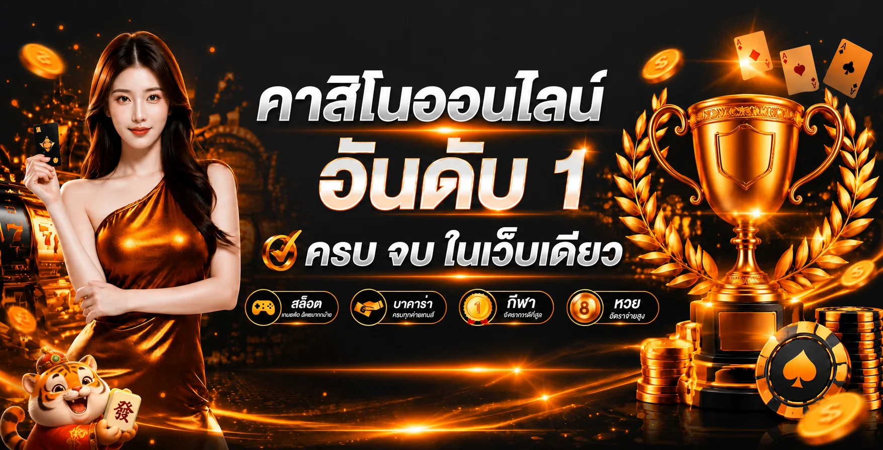 UFAfun ทางเข้าล่าสุด 2026 สมัครง่าย รับโบนัส 100% ฝากถอนไว