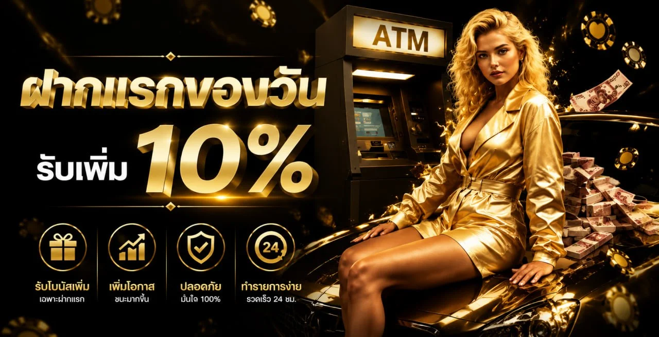 รวมค่ายบาคาร่ายอดนิยม 5 อันดับที่ UFAfun ต้องลอง